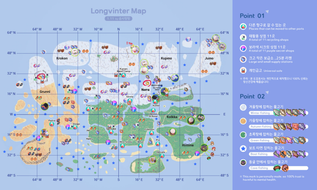 롱빈터 1.11 버전 지도 